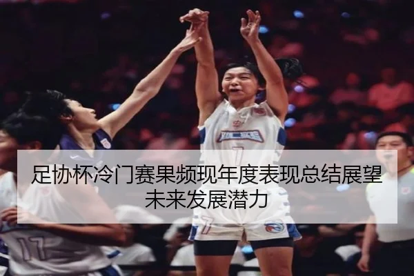 zu-xie-bei-leng-men-sai-guo-pin-xian-nian-du-biao-xian-zong-jie-zhan-wang-wei-lai-fa-zhan-qian-li-2-125.jpg